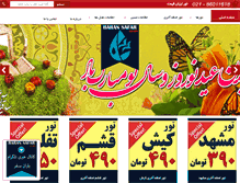 Tablet Screenshot of baransafar.com